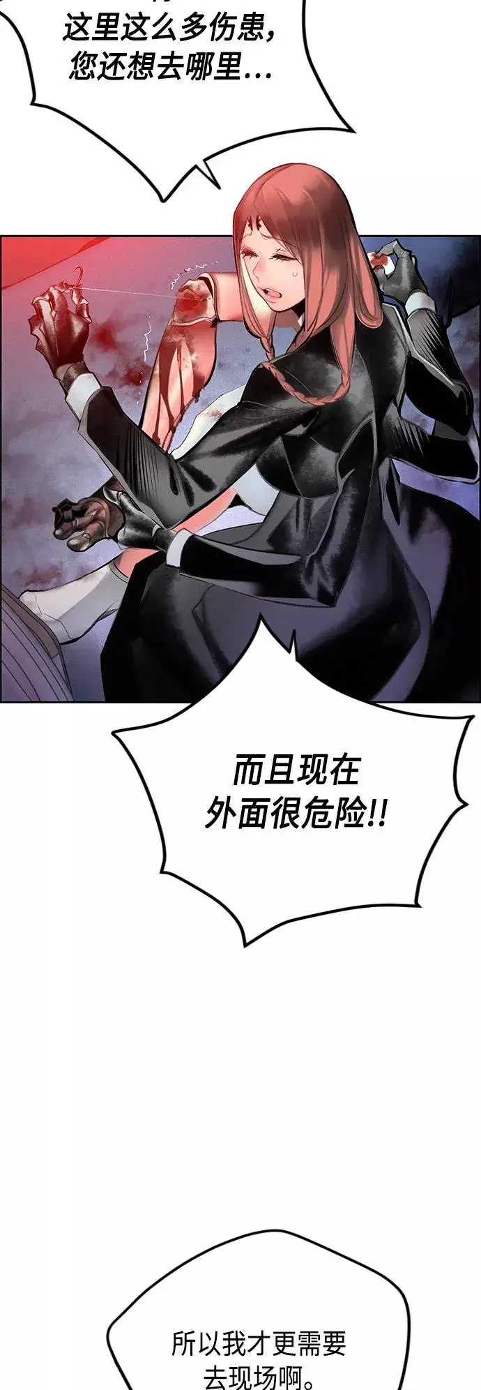 漫画《丛林果汁》第64话第33张图