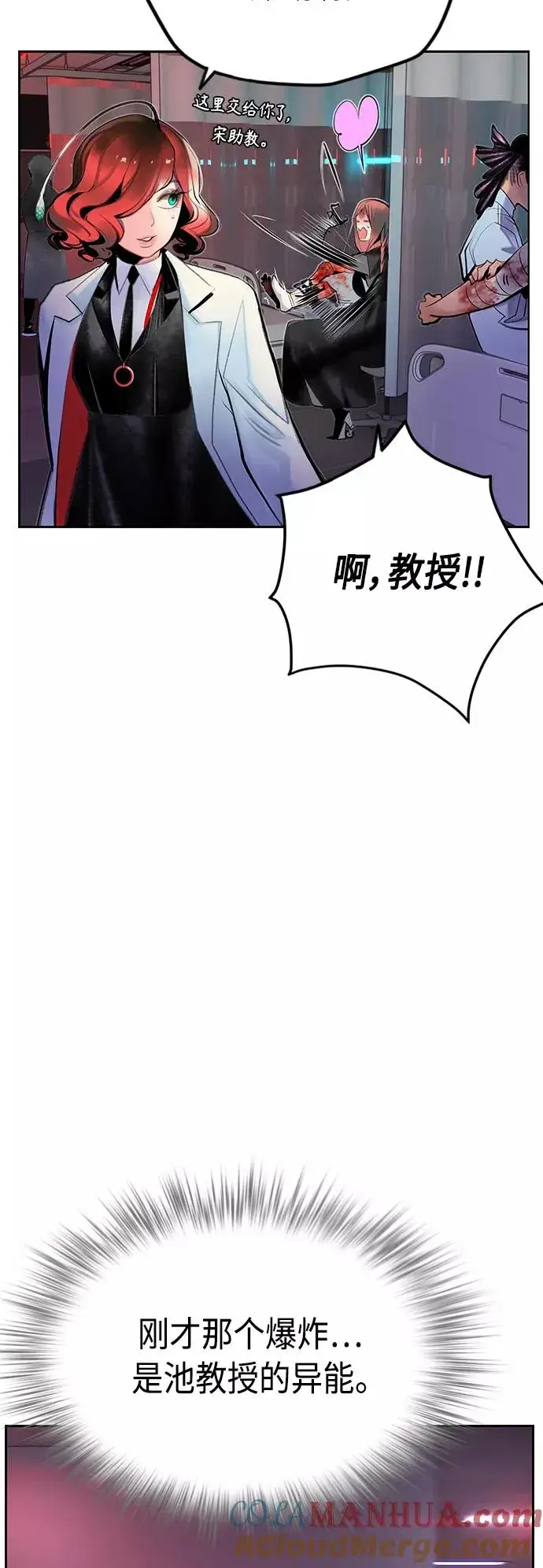 漫画《丛林果汁》第64话第34张图