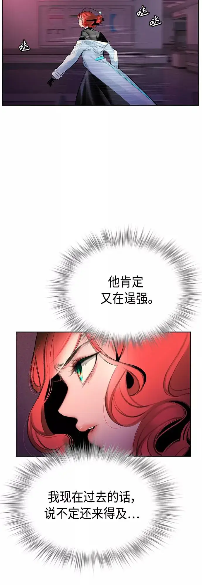 漫画《丛林果汁》第64话第35张图