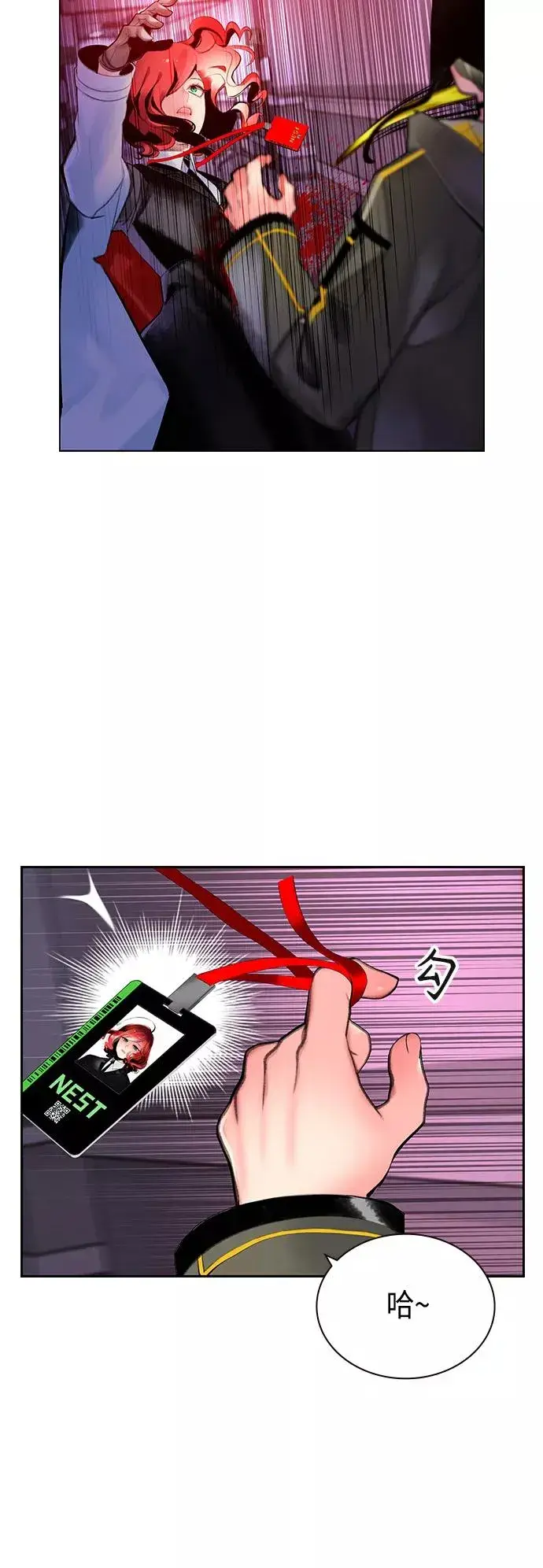 漫画《丛林果汁》第64话第38张图