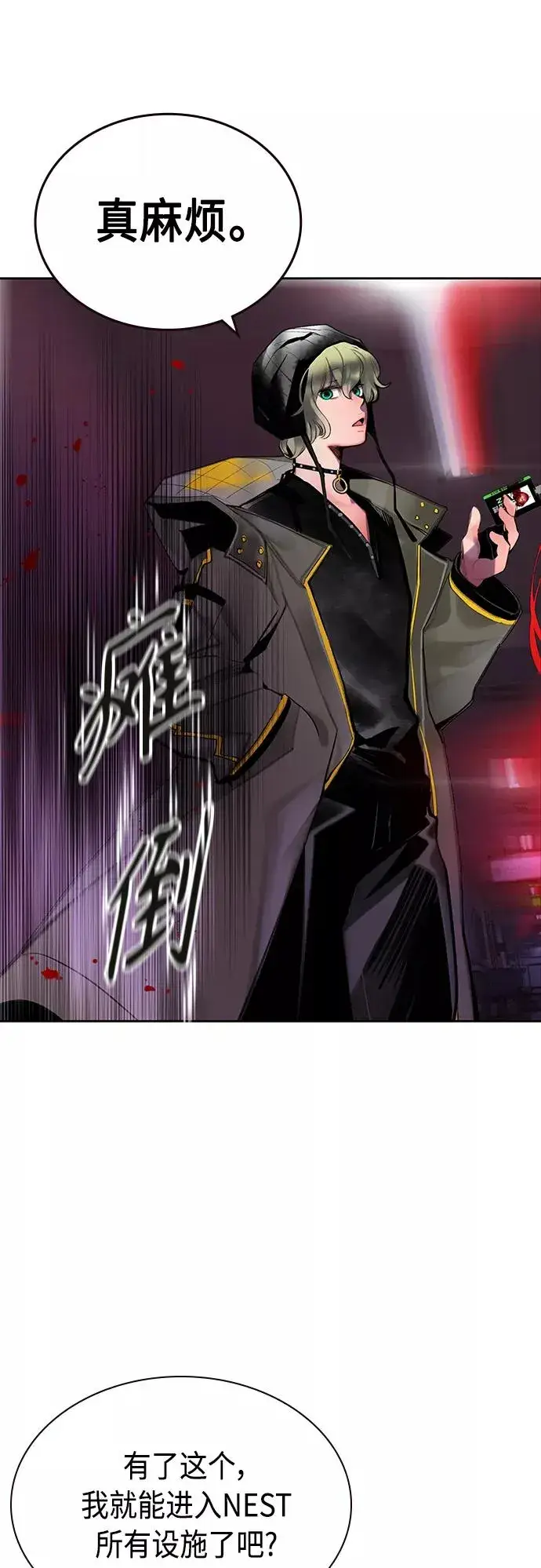 漫画《丛林果汁》第64话第39张图