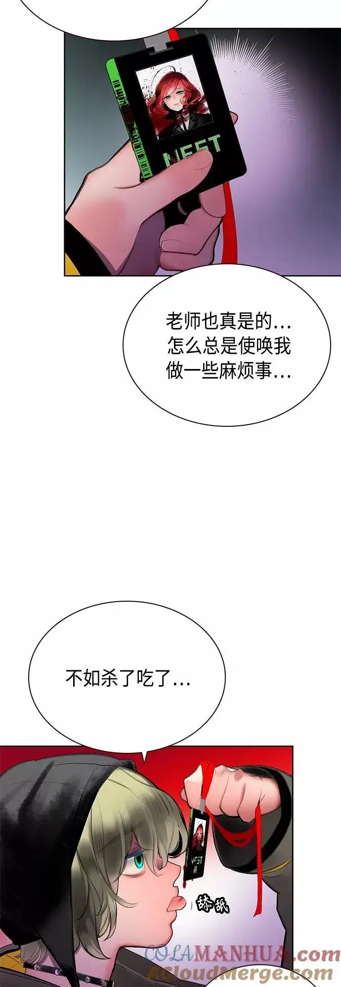 漫画《丛林果汁》第64话第40张图