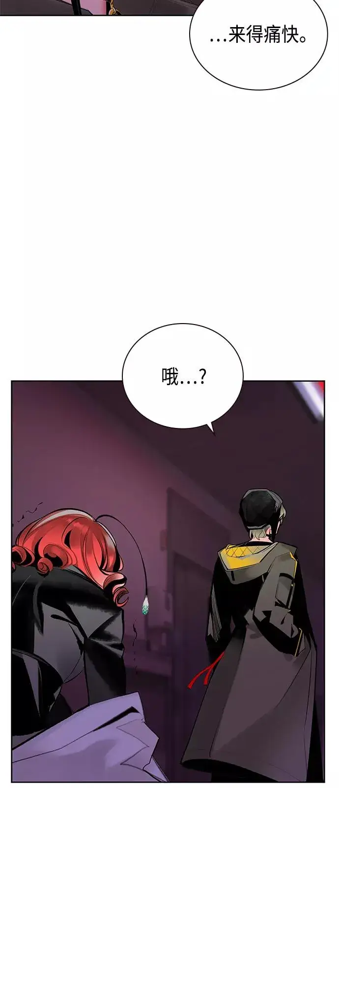 漫画《丛林果汁》第64话第41张图