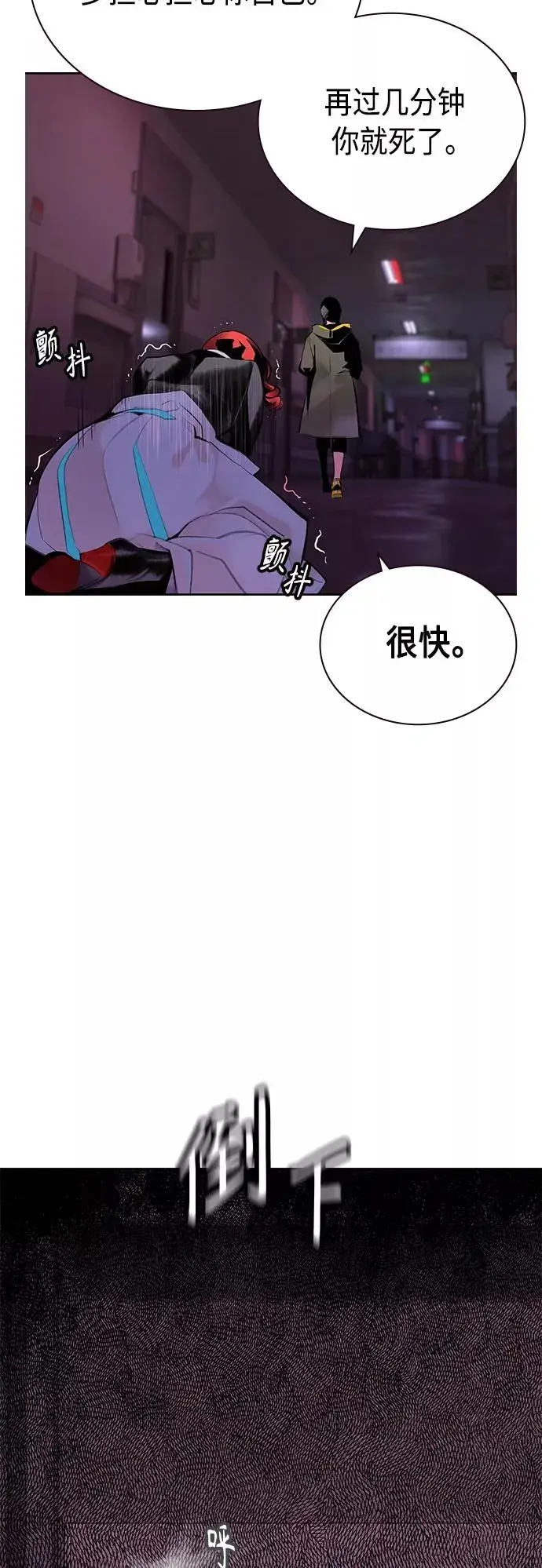 漫画《丛林果汁》第64话第44张图