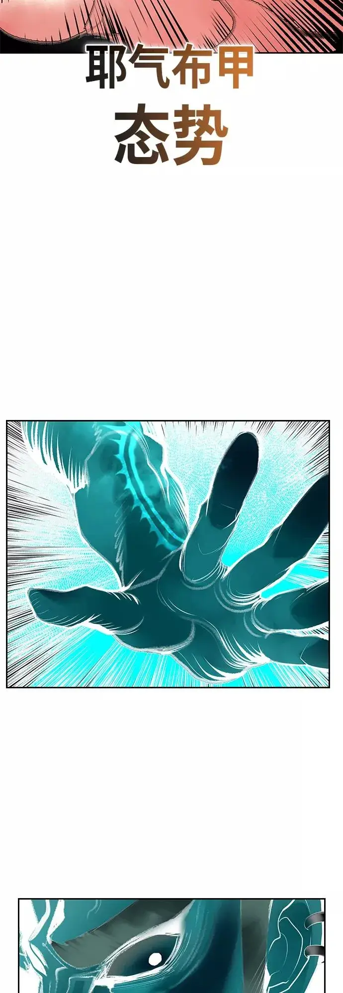 漫画《丛林果汁》第64话第48张图