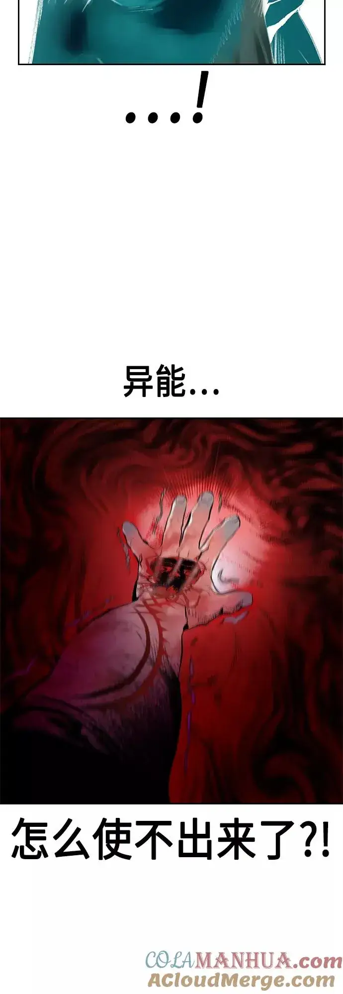 漫画《丛林果汁》第64话第49张图