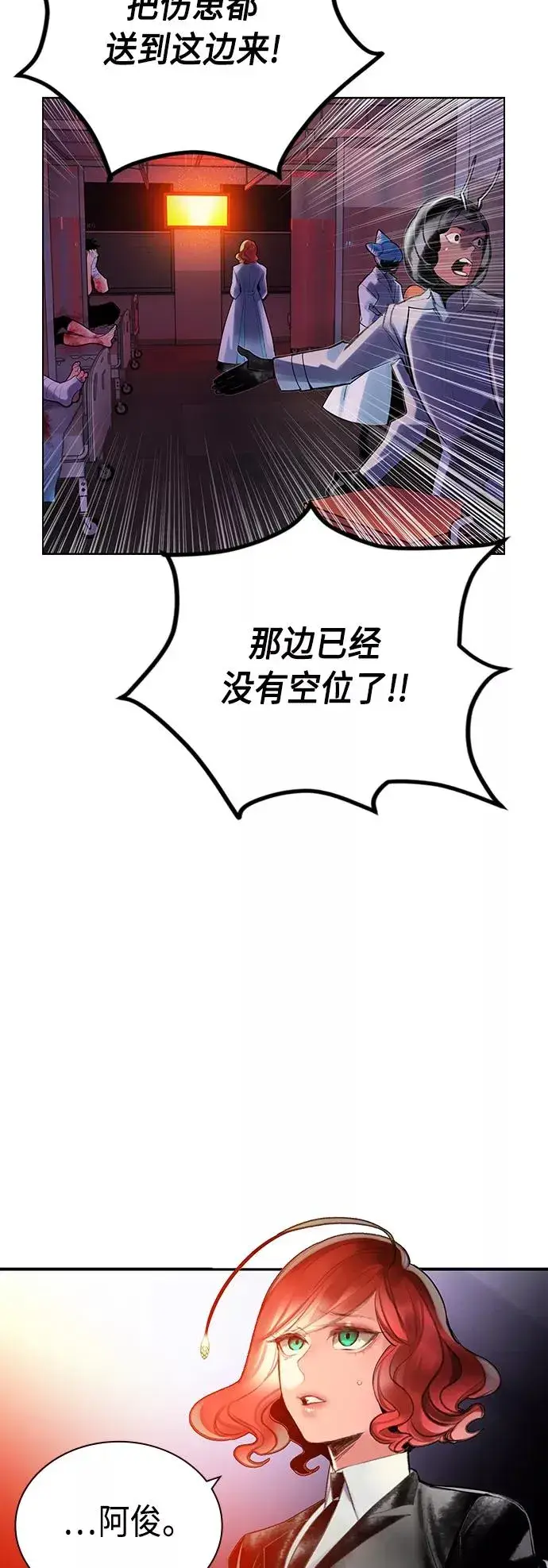 漫画《丛林果汁》第64话第5张图