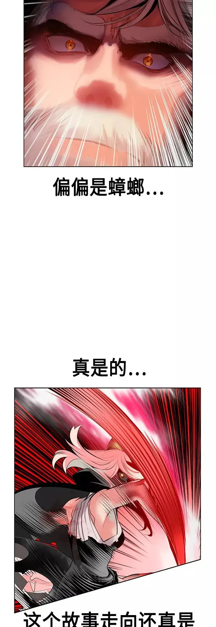 漫画《丛林果汁》第64话第53张图