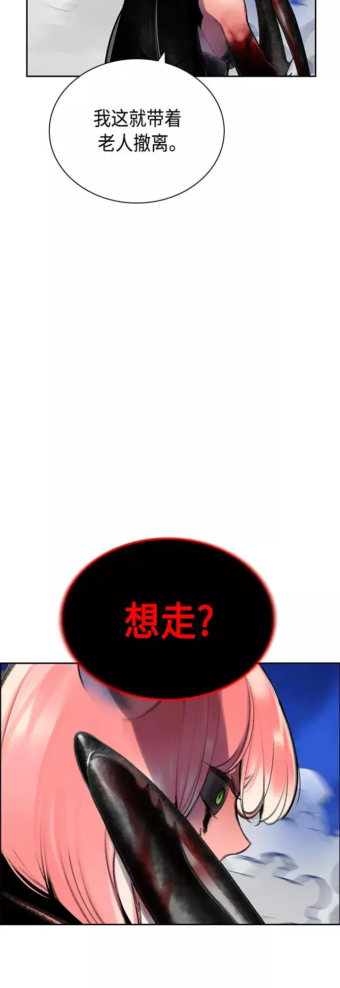漫画《丛林果汁》第64话第59张图