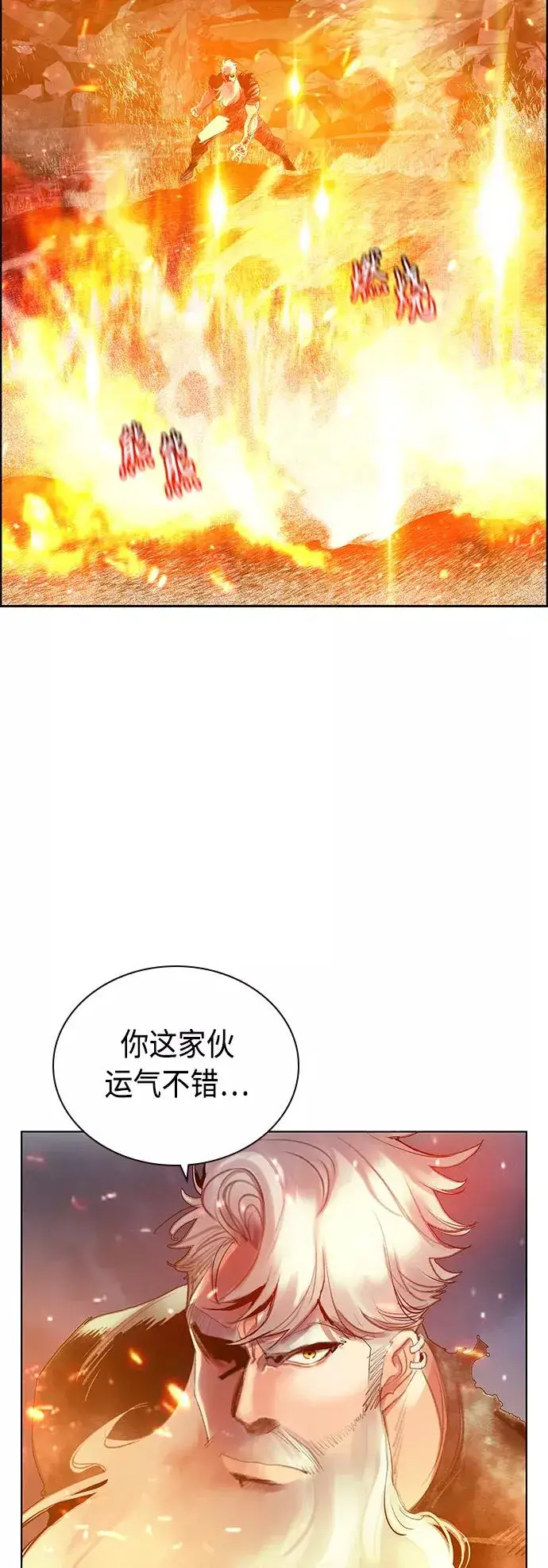 漫画《丛林果汁》第64话第8张图