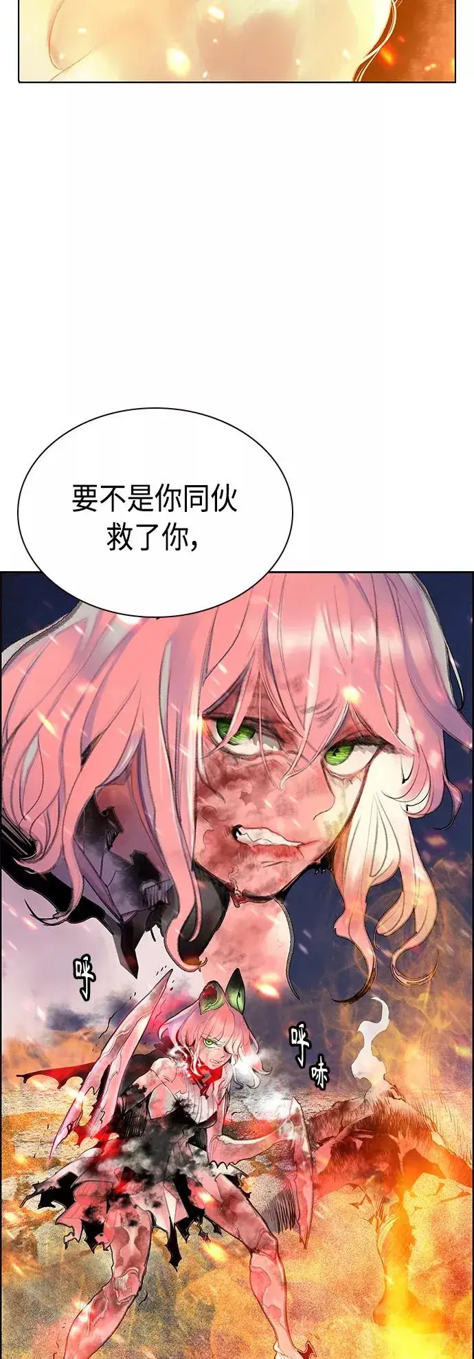 漫画《丛林果汁》第64话第9张图