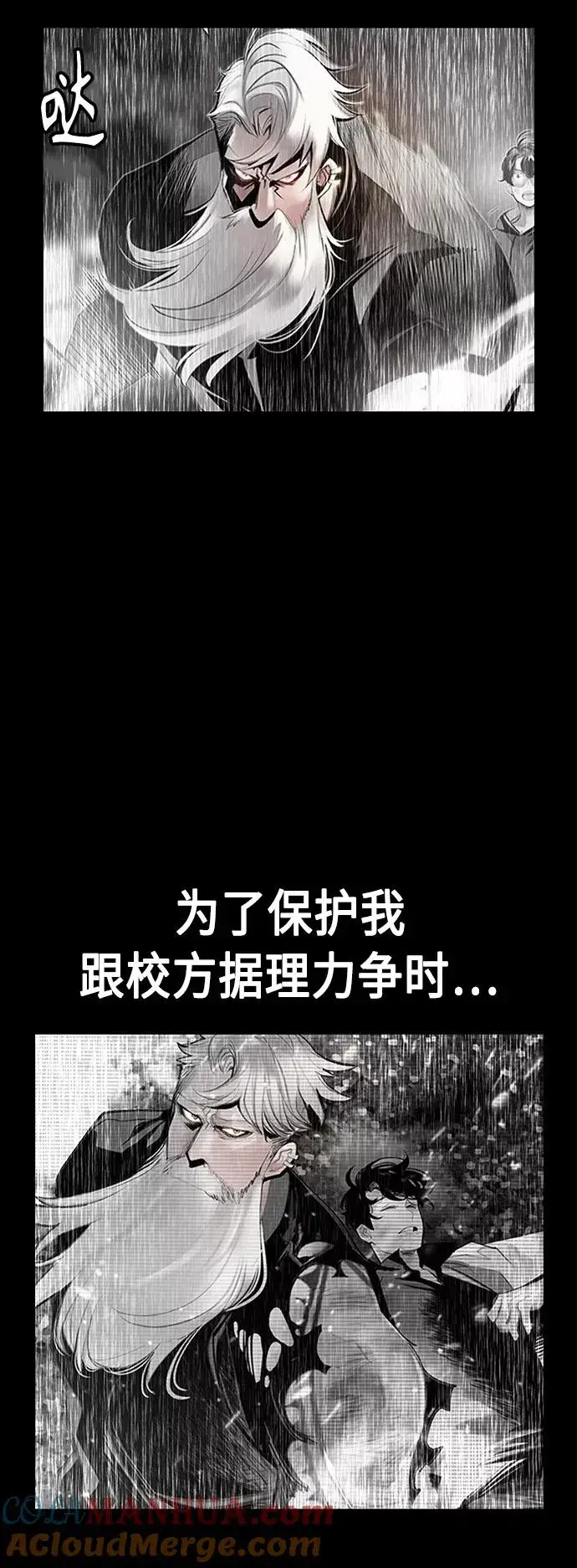漫画《丛林果汁》第65话第10张图