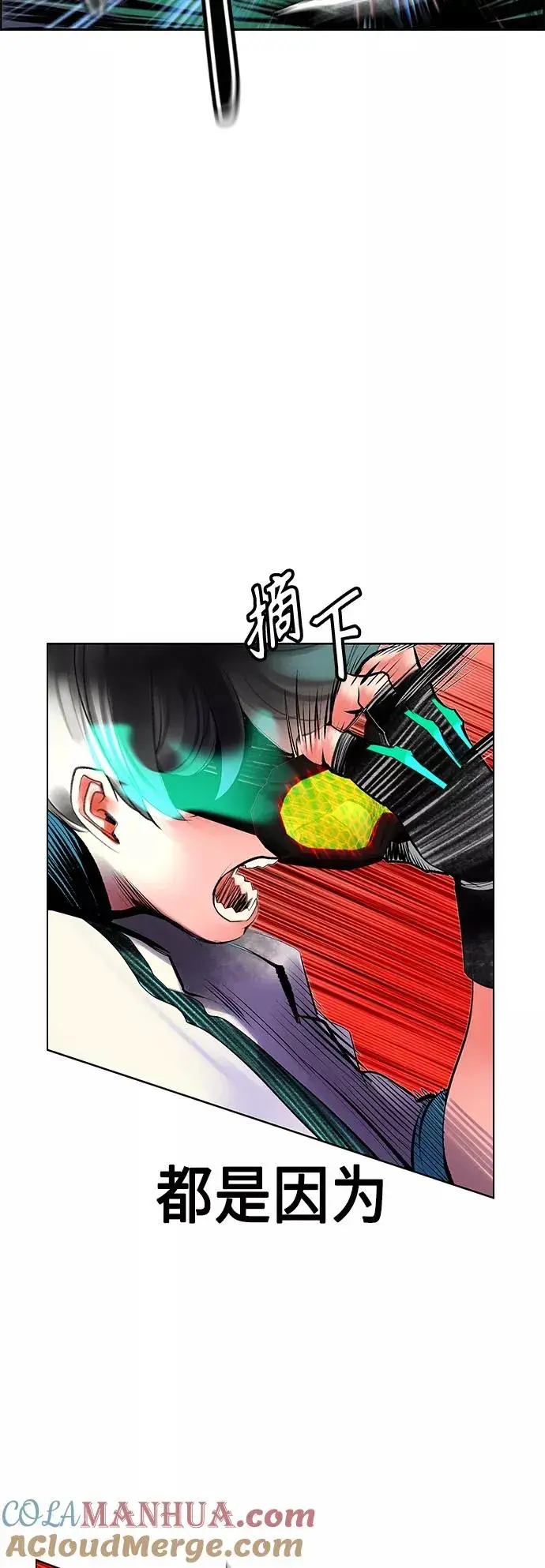 漫画《丛林果汁》第65话第16张图