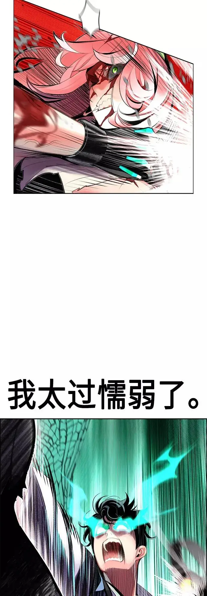 漫画《丛林果汁》第65话第17张图