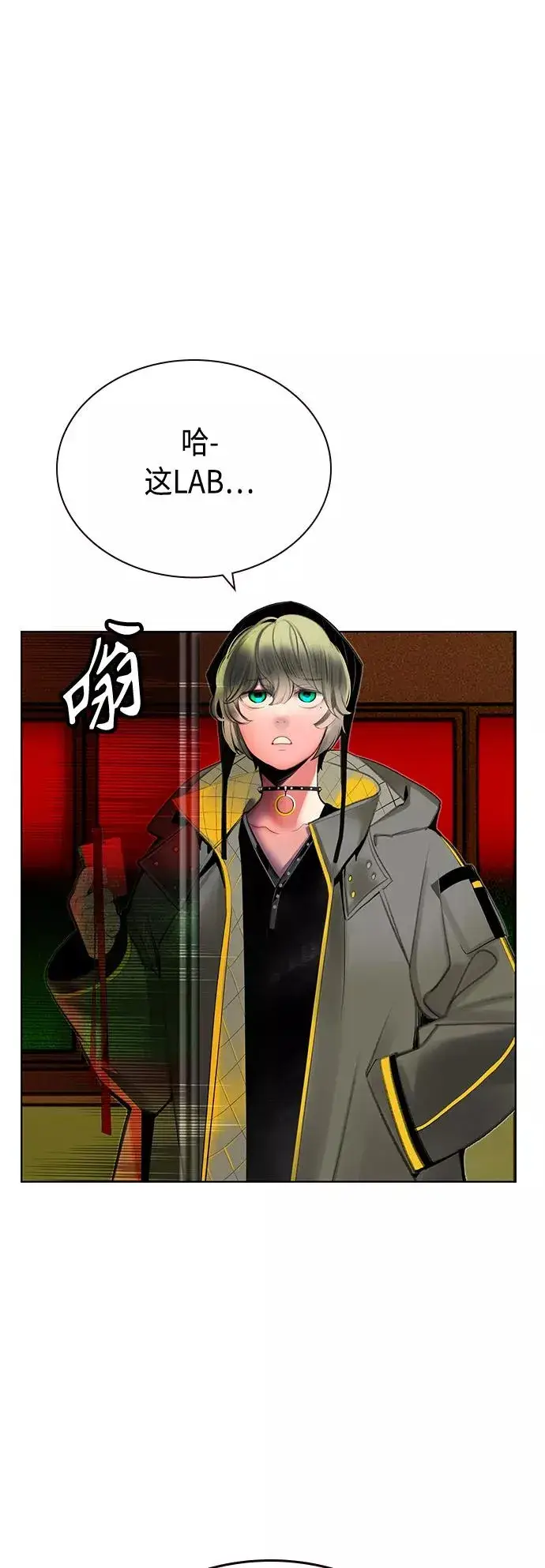 漫画《丛林果汁》第65话第20张图