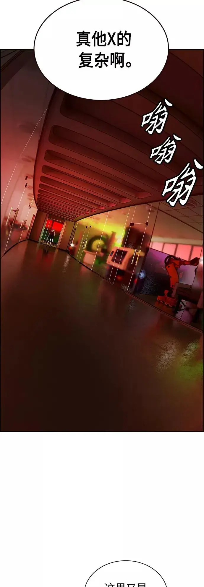 漫画《丛林果汁》第65话第21张图