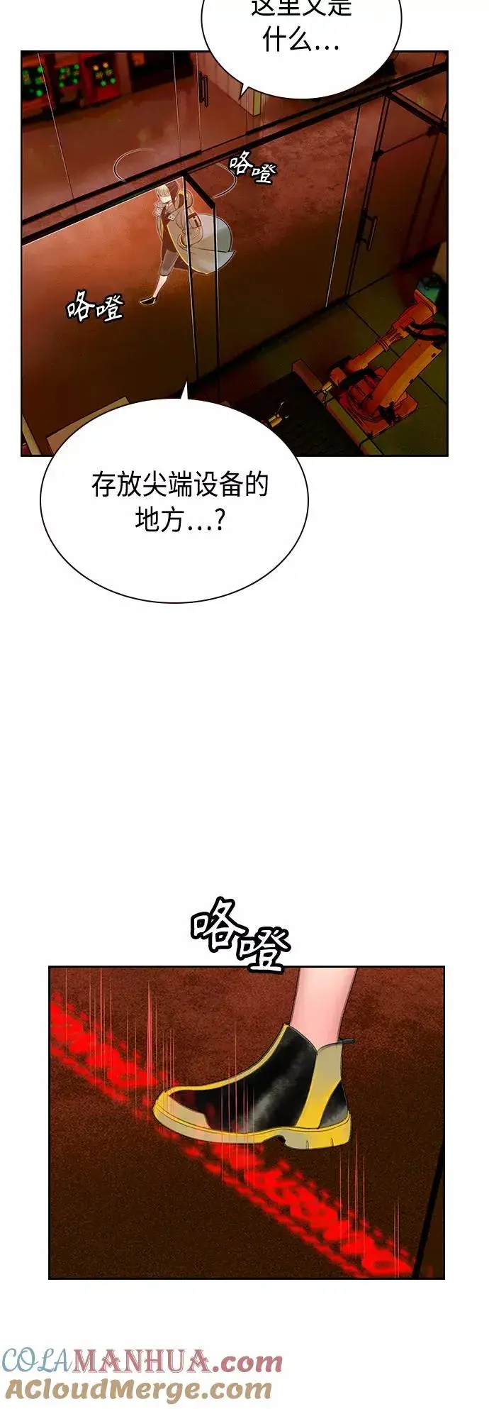 漫画《丛林果汁》第65话第22张图