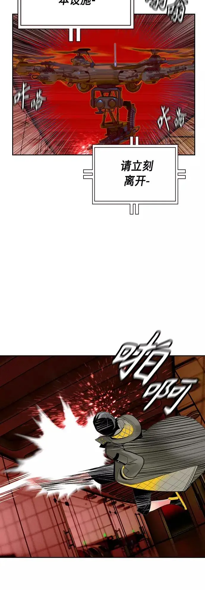 漫画《丛林果汁》第65话第24张图