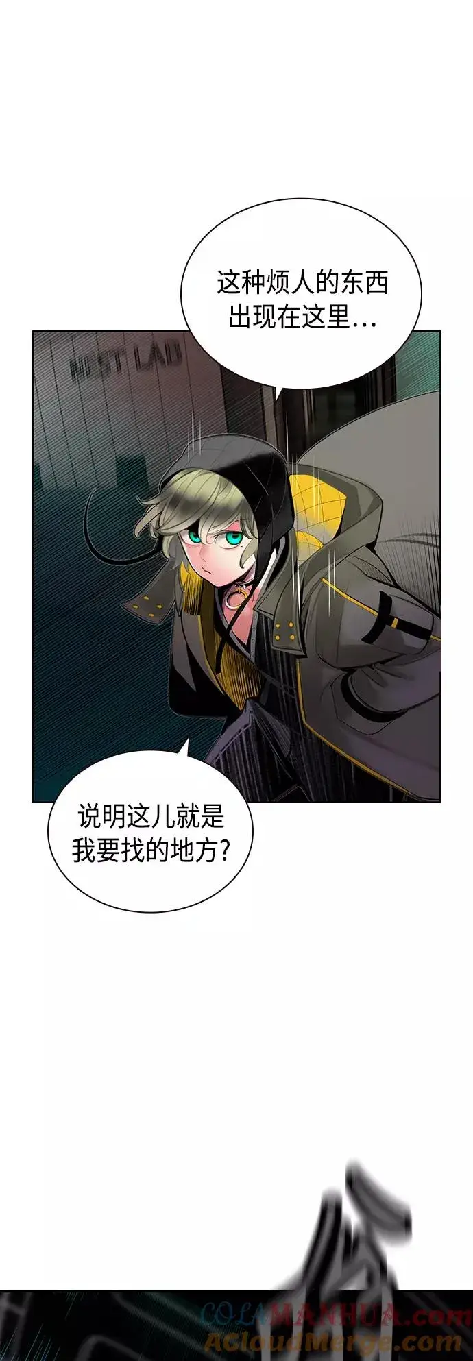漫画《丛林果汁》第65话第25张图