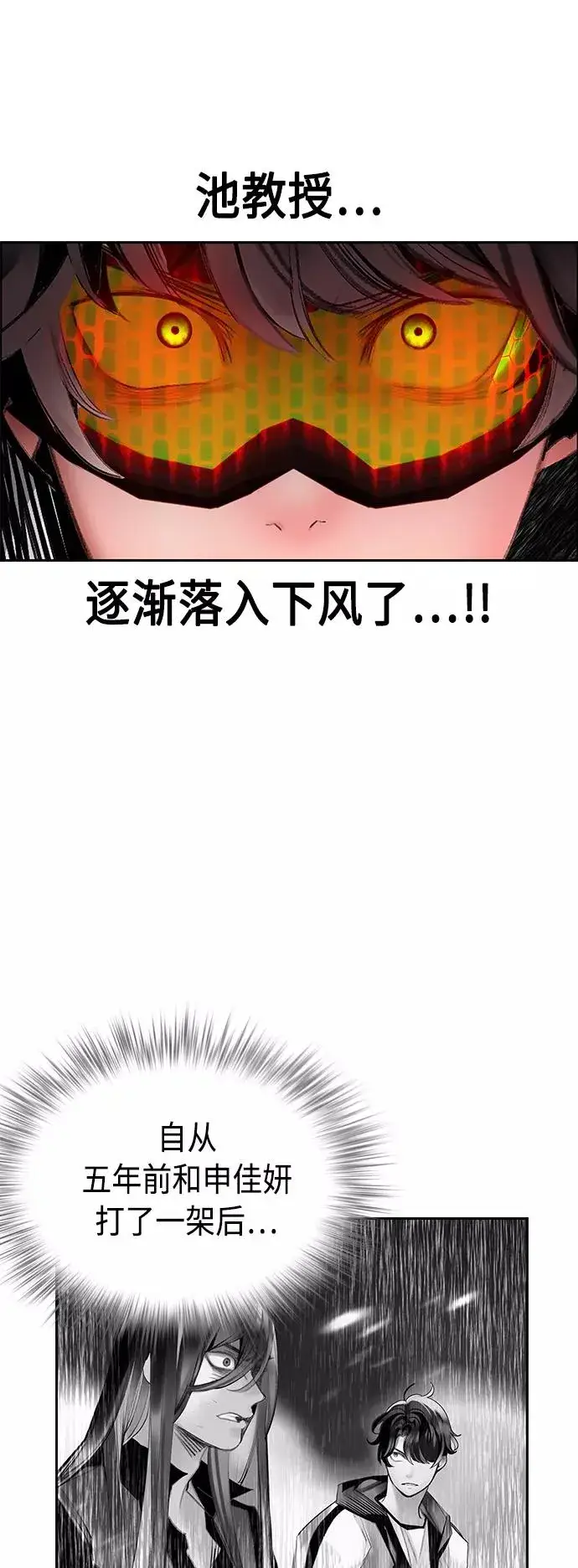 漫画《丛林果汁》第65话第3张图