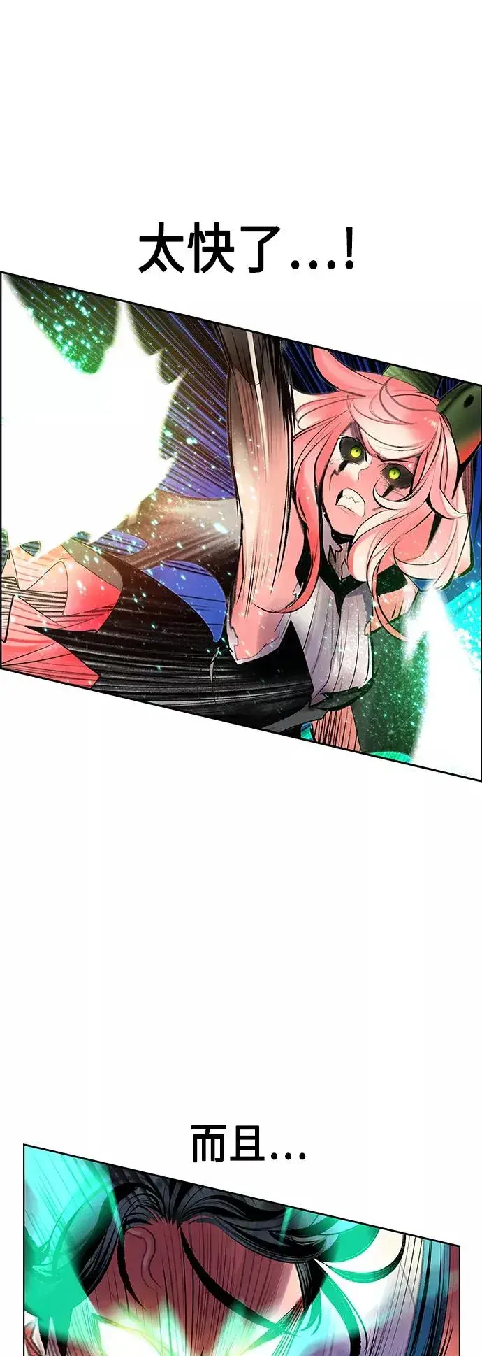 漫画《丛林果汁》第65话第39张图