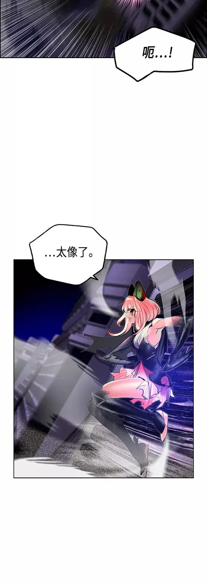 漫画《丛林果汁》第65话第42张图
