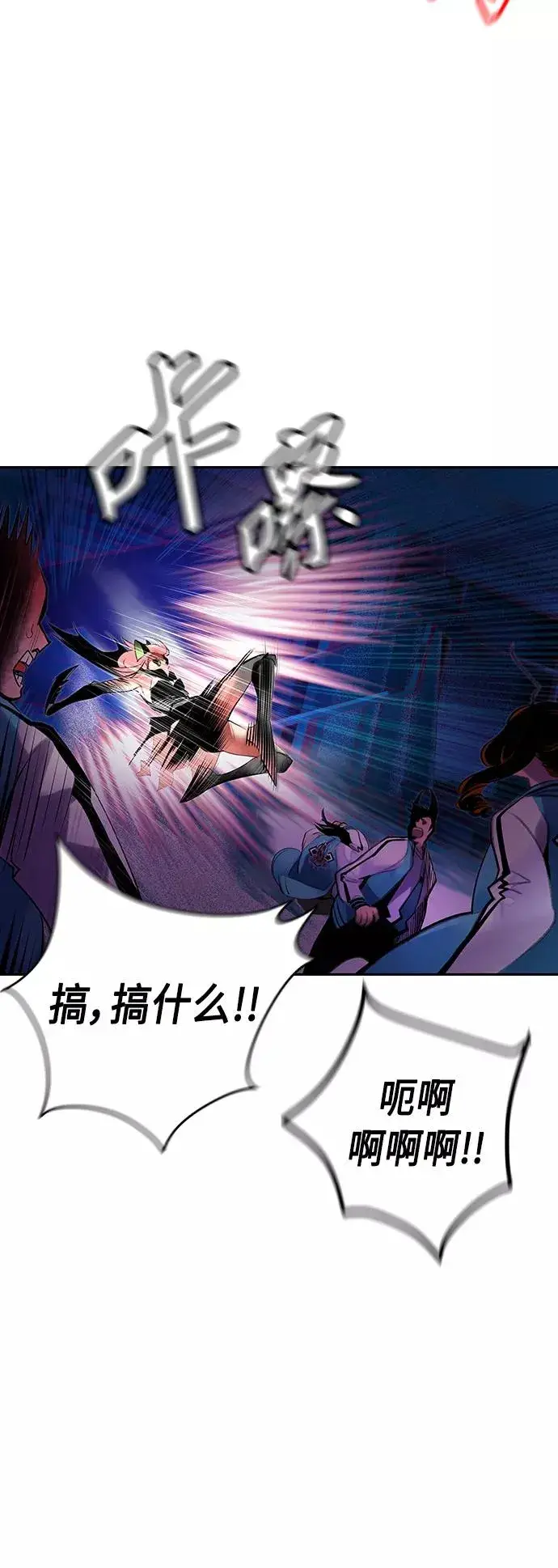 漫画《丛林果汁》第65话第45张图