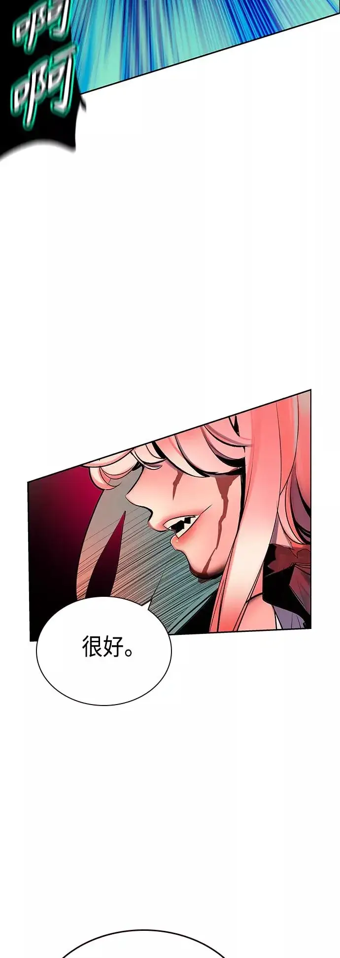 漫画《丛林果汁》第65话第47张图