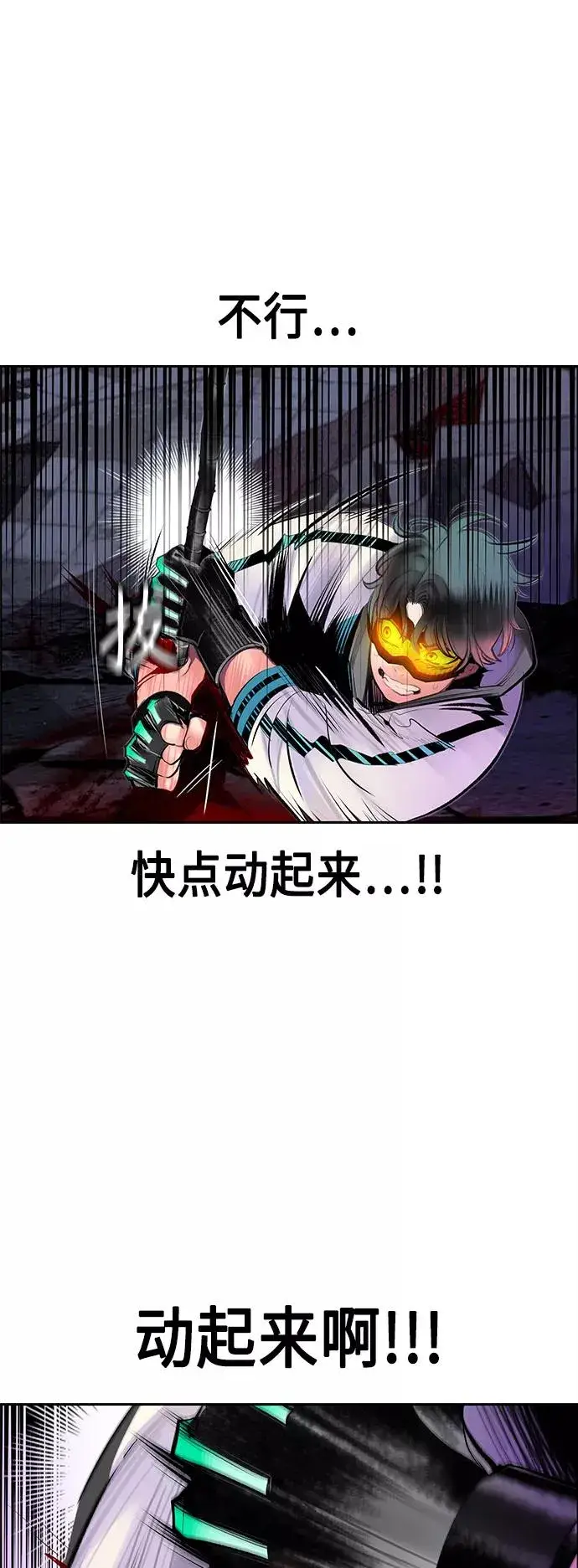 漫画《丛林果汁》第65话第5张图