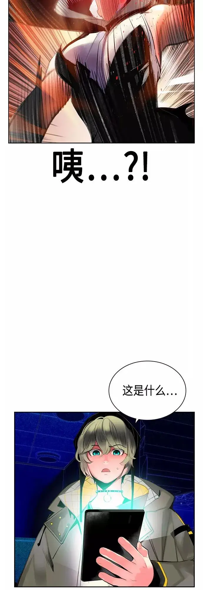 漫画《丛林果汁》第65话第54张图