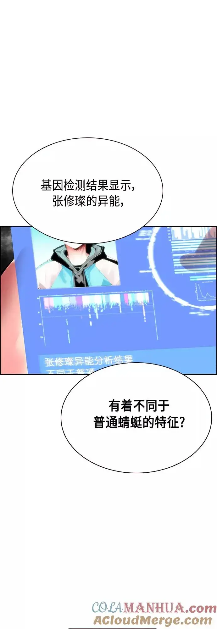 漫画《丛林果汁》第65话第55张图