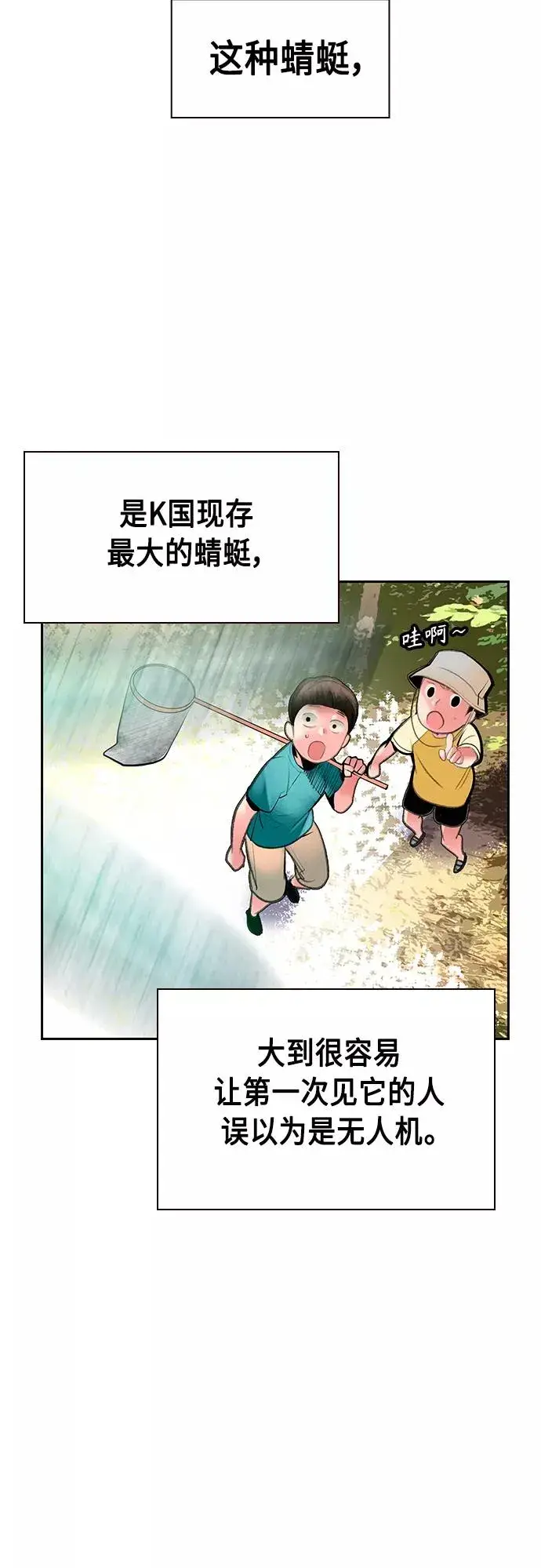 漫画《丛林果汁》第65话第56张图