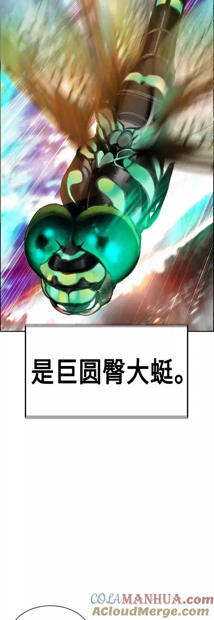 漫画《丛林果汁》第65话第58张图