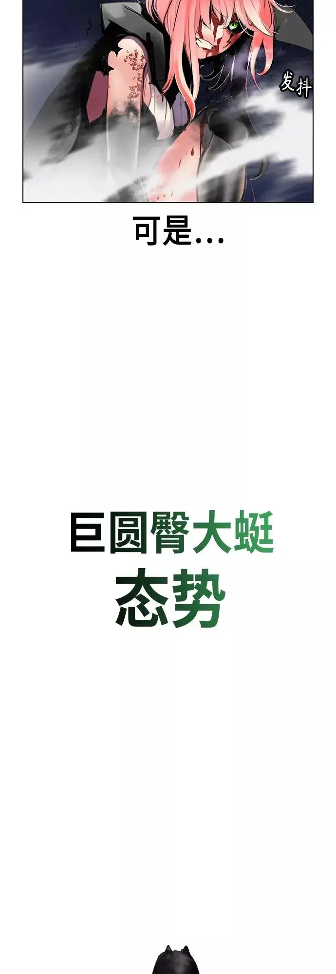 漫画《丛林果汁》第65话第60张图