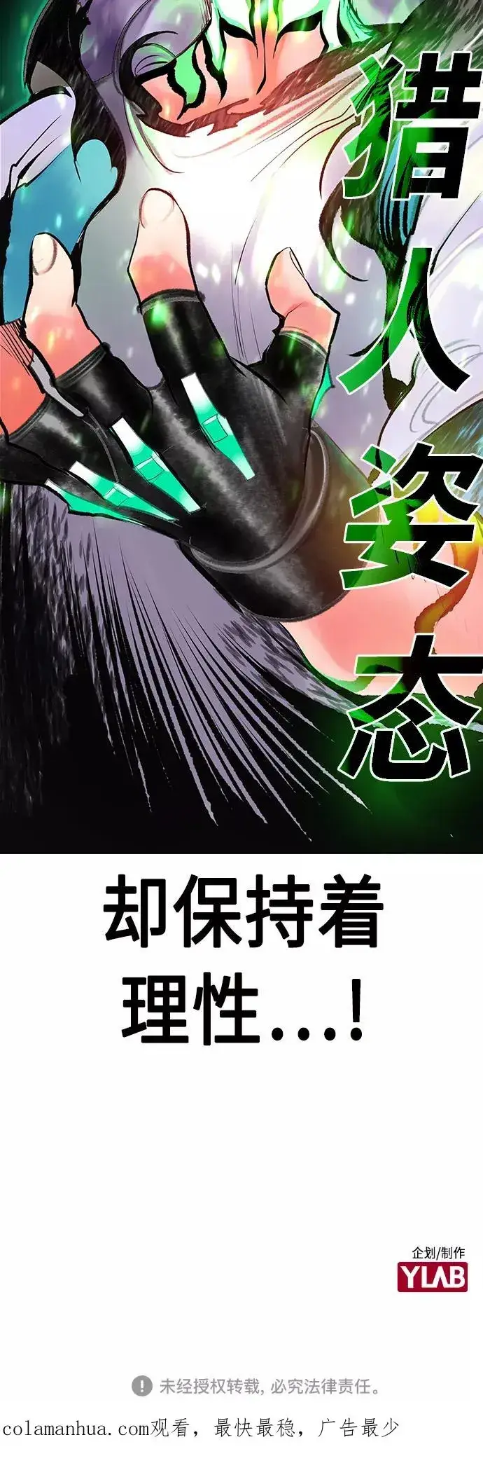 漫画《丛林果汁》第65话第62张图