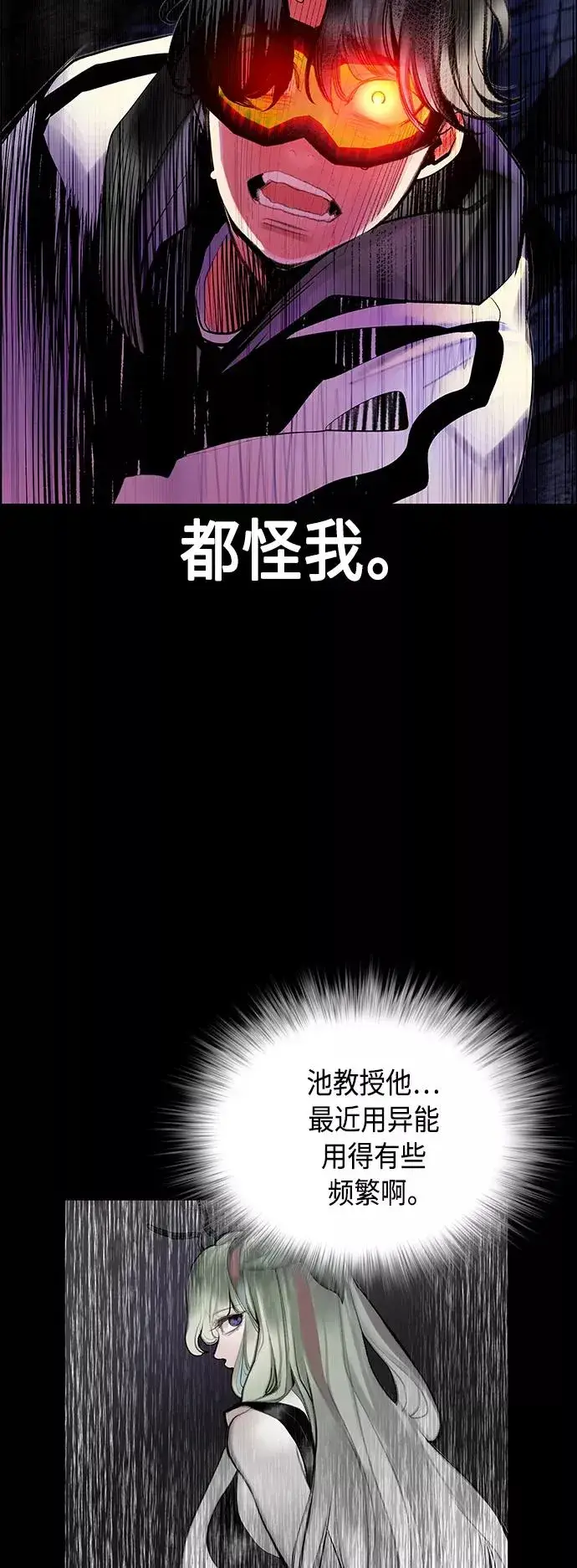漫画《丛林果汁》第65话第8张图