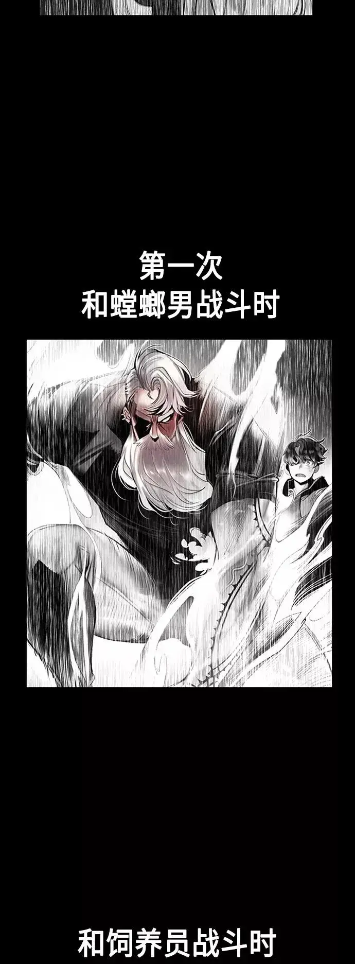 漫画《丛林果汁》第65话第9张图