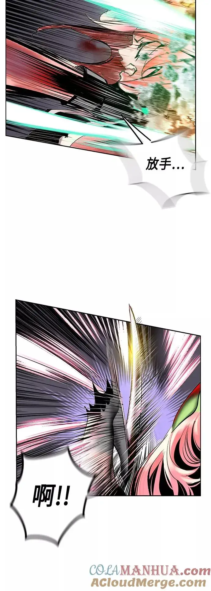 漫画《丛林果汁》第66话第10张图