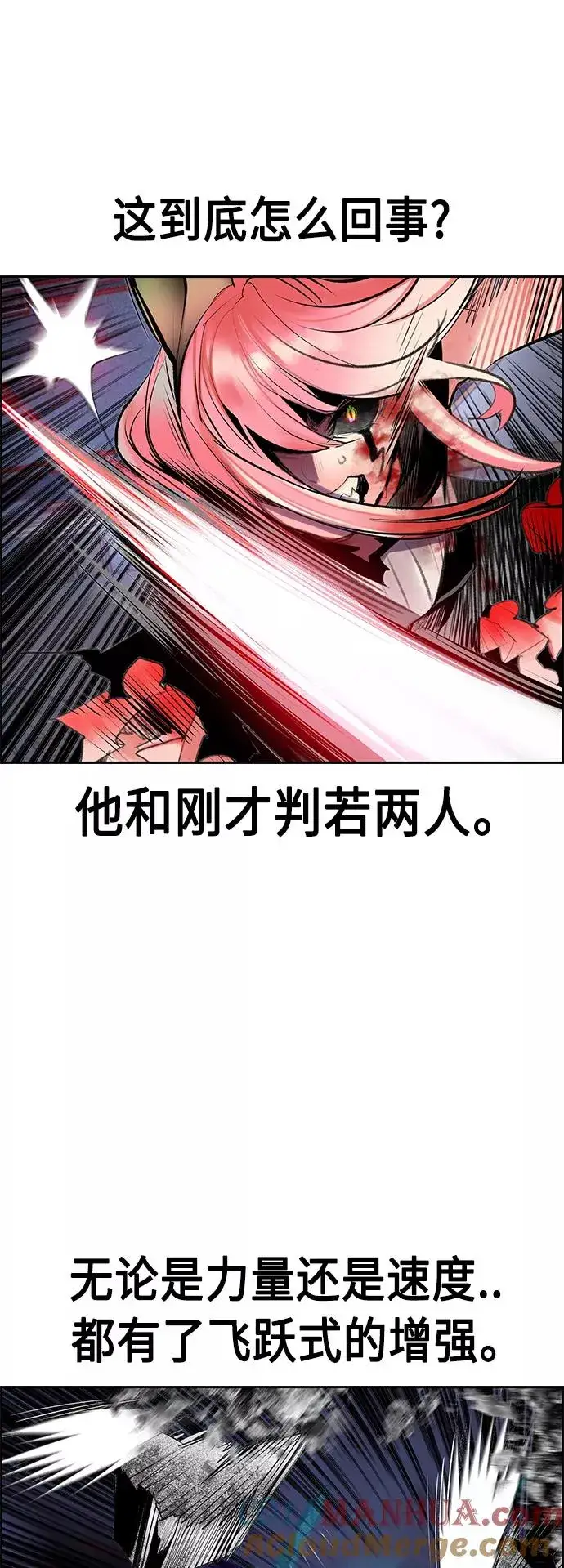 漫画《丛林果汁》第66话第16张图