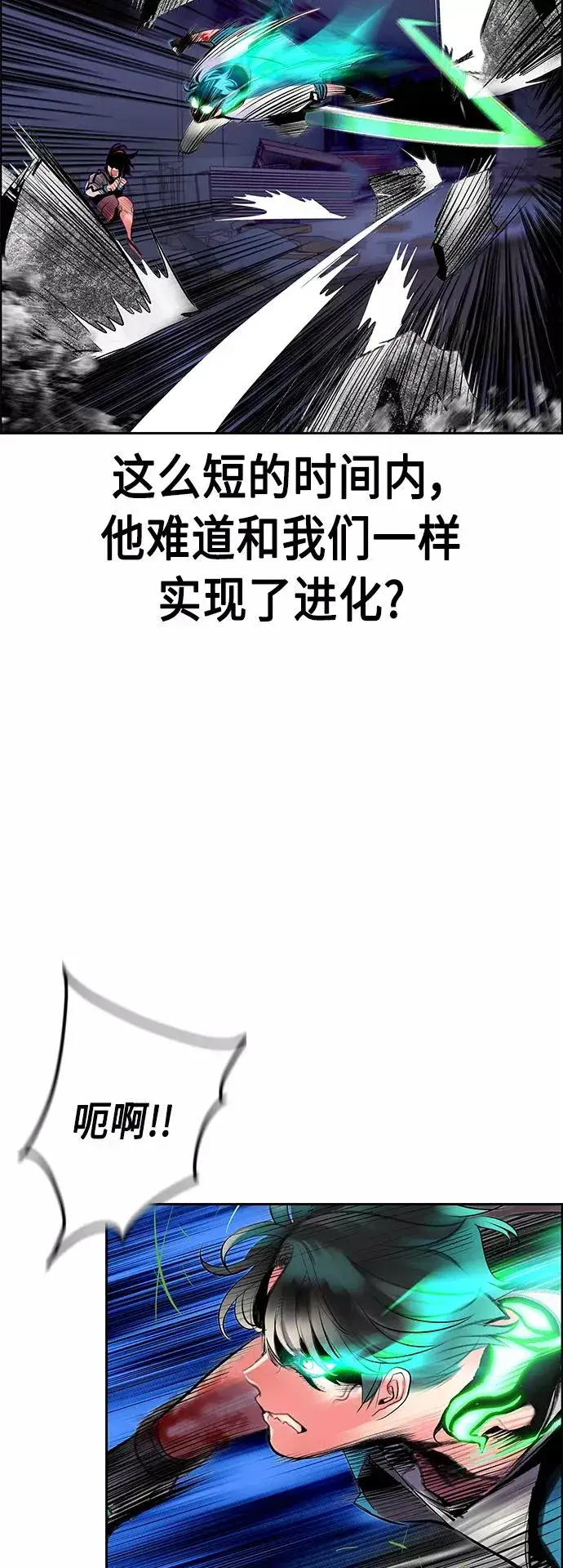 漫画《丛林果汁》第66话第17张图