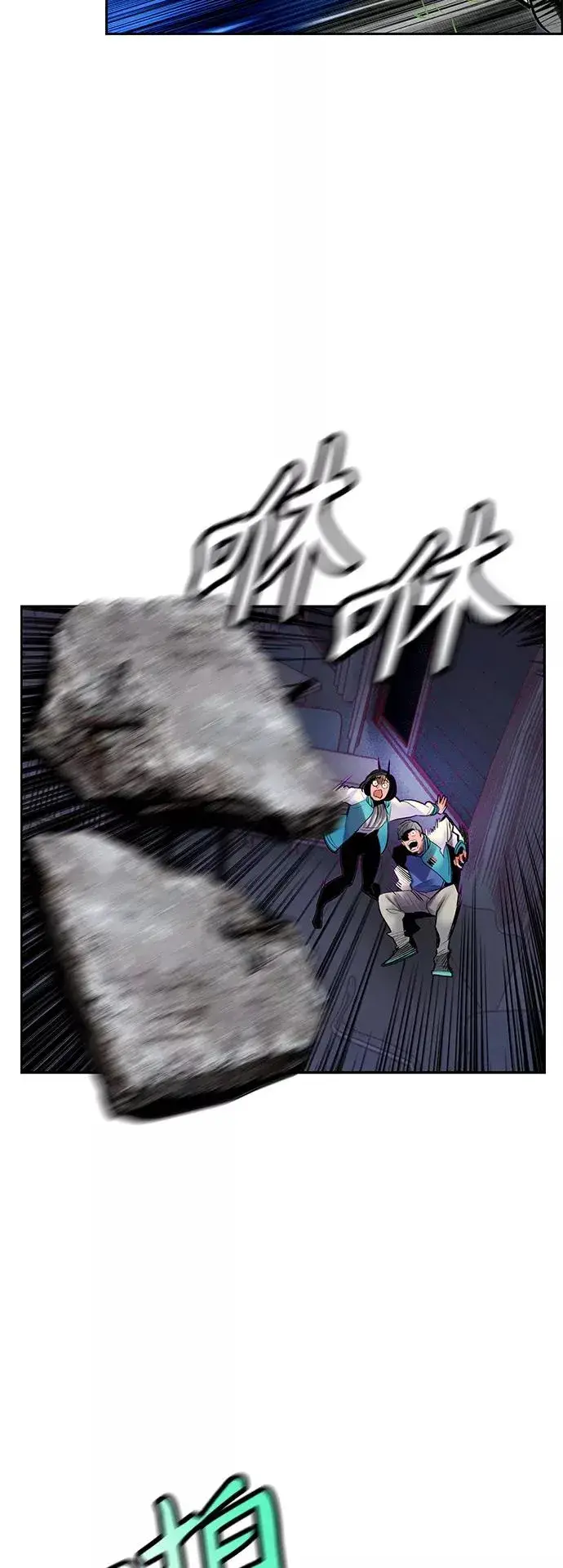 漫画《丛林果汁》第66话第18张图