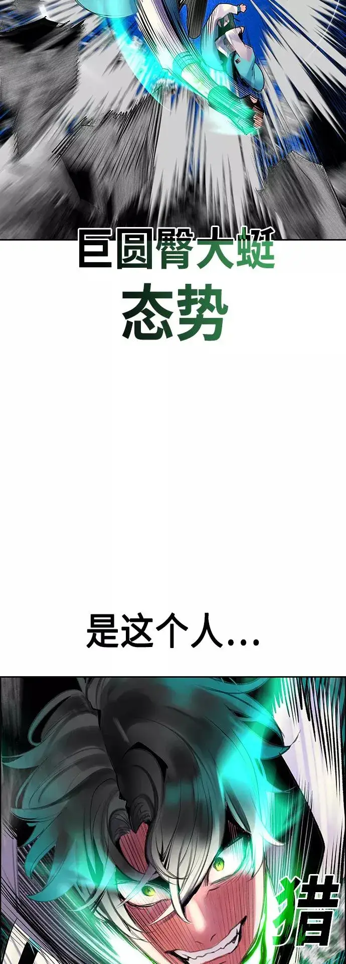 漫画《丛林果汁》第66话第20张图