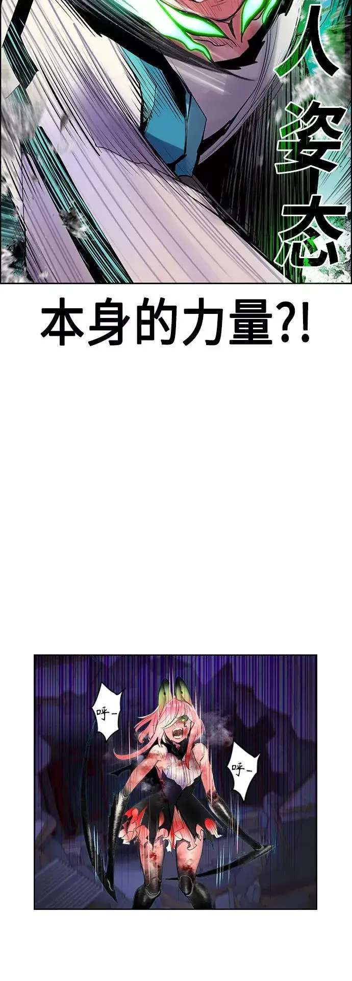 漫画《丛林果汁》第66话第21张图