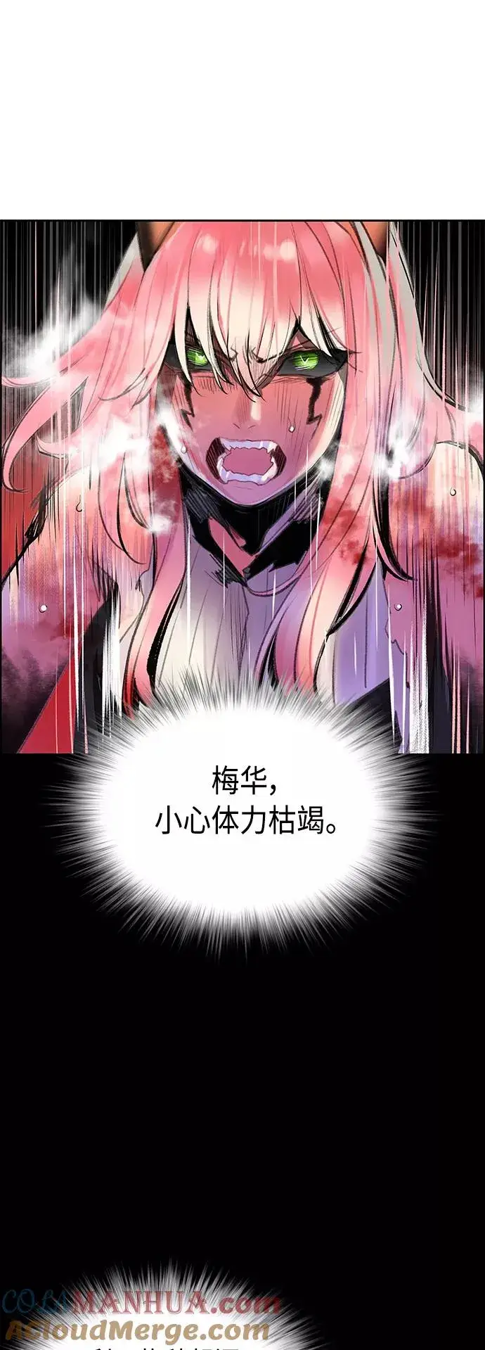 漫画《丛林果汁》第66话第22张图