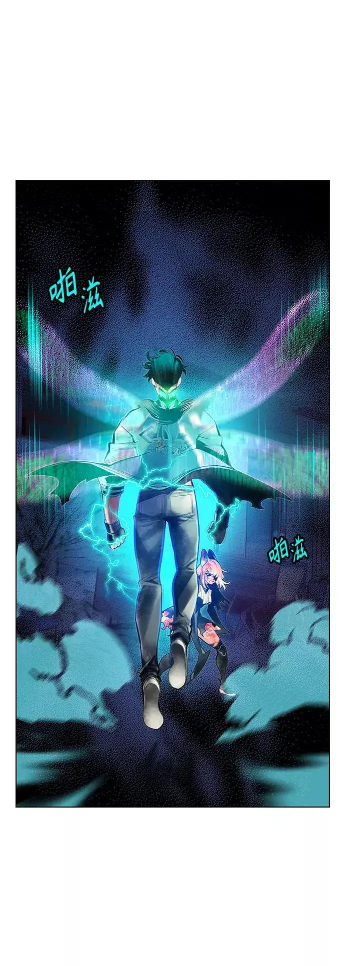 漫画《丛林果汁》第66话第3张图