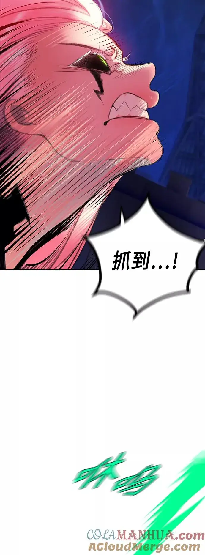 漫画《丛林果汁》第66话第31张图
