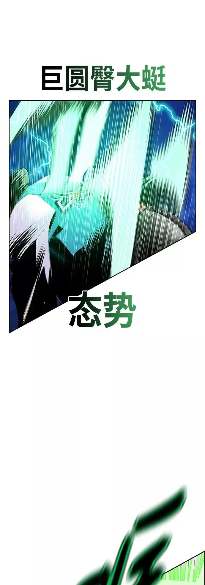 漫画《丛林果汁》第66话第38张图