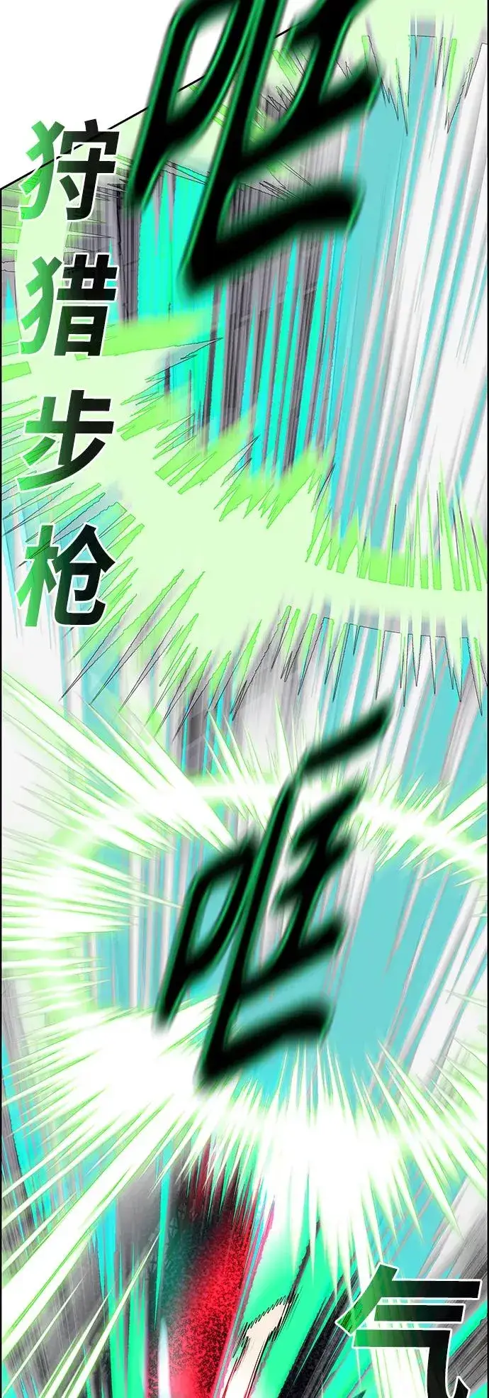 漫画《丛林果汁》第66话第39张图
