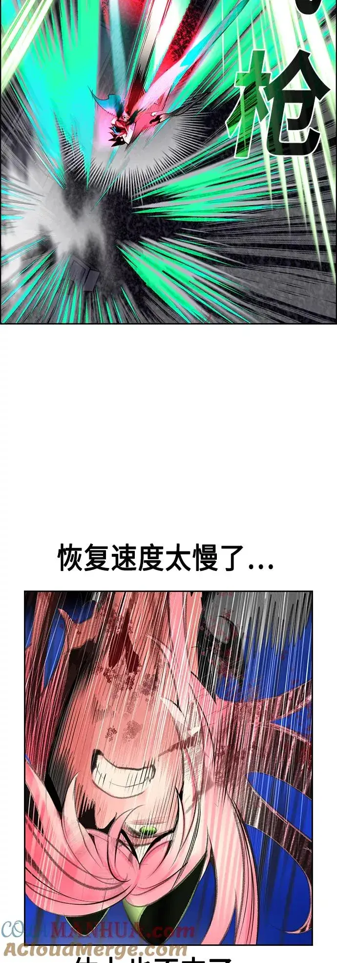漫画《丛林果汁》第66话第40张图