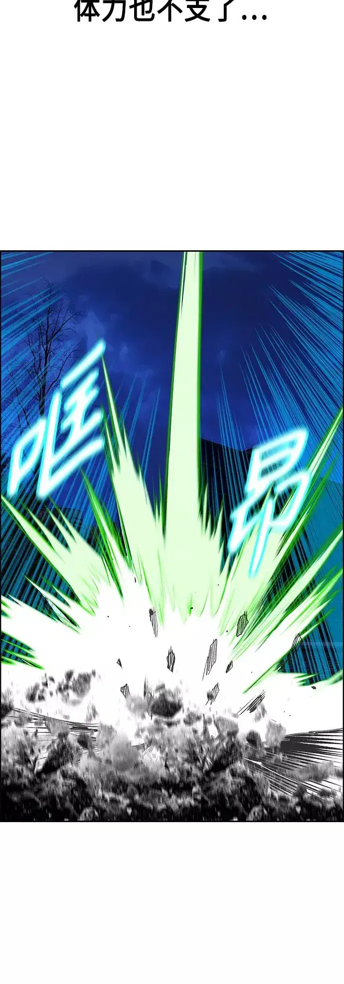 漫画《丛林果汁》第66话第41张图